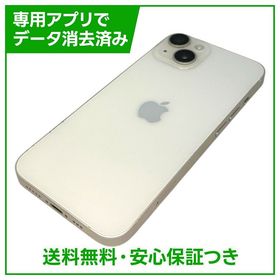 【バッテリー83%】iPhone 14 256GB スターライト SIMフリー ドコモ版
