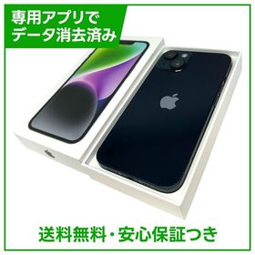 【バッテリー82%】iPhone 14 128GB ミッドナイト SIMフリー ドコモ版