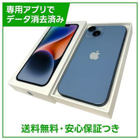 【バッテリー81%】iPhone 14 256GB ブルー SIMフリー