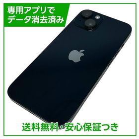 iPhone 14 128GB ミッドナイト SIMフリー ドコモ版