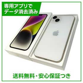 【バッテリー95%】iPhone 14 128GB スターライト SIMフリー ドコモ版