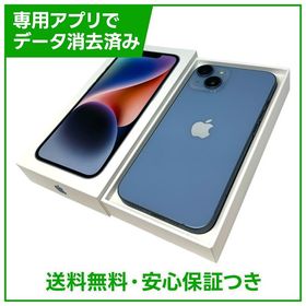 iPhone 14 128GB ブルー SIMフリー ドコモ版