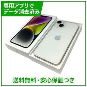 【バッテリー80%】iPhone 14 128GB スターライト SIMフリー