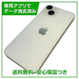 【バッテリー85%】iPhone 14 128GB スターライト SIMフリー ソフトバンク版