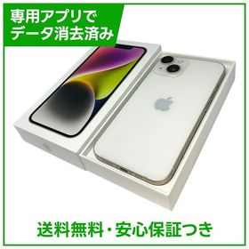 【バッテリー85%】iPhone 14 128GB スターライト SIMフリー ソフトバンク版