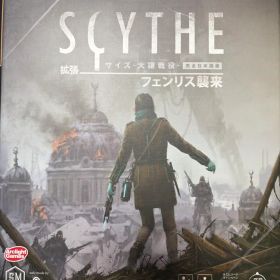 【未使用】サイズ 大鎌戦役 拡張 フェンリス襲来