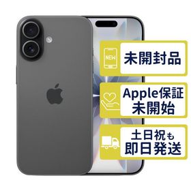 iPhone17 256GB ブラック MG674J/A SIMフリー 未開封 本体 4846