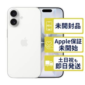 iPhone17 512GB ホワイト MG6E4J/A SIMフリー 未開封 本体 7137