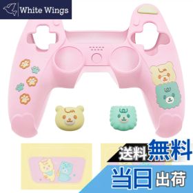 【送料無料】PlayVital ps5コントローラーに対応用シリコンカバー、可愛いクマスタイルカバー付けたまま充電ステーションにも対応し、サムスティックキャップカバー&タッチパッドシール付属しています【ピンク＆イエロー】
