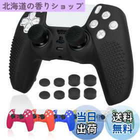 【送料無料】Ltenic ps5 コントローラー カバー シリコン素材 ps5 カバー コントローラー 滑り止め 簡単装着 超軽量 耐衝撃 傷つけ防止 保護ケース-ブラック色(スティックキャップ 8個付)