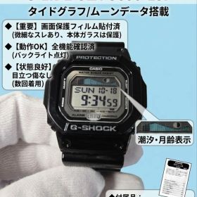 カシオ G-SHOCK G-LIDE GLX-5600-1JF タイドグラフ内蔵