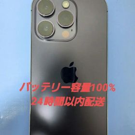 Apple iPhone14Pro 256GB ディープパープル