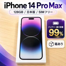 iPhone 14 Pro Max 128GB 日本版 SIMフリー 箱あり