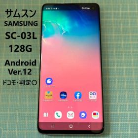 中古 サムソン Samsung SC-03L スマートフォン本体 128G アンドロイドver.12【ドコモ・判定〇】 初期化済 530p19