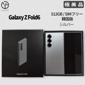 [極美品] Samsung Galaxy Z Fold6 シルバー 512GB