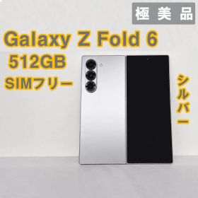 Galaxy Z FOLD6 512GB シルバーSIMフリー【極美品】