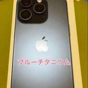 iPhone 15 Pro ブルーチタニウム 256GB