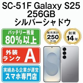 【中古】 SC-51F Galaxy S25 256GB シルバーシャドウ sc51f2sv8mtm