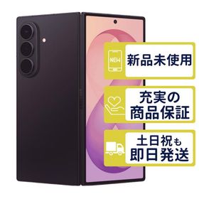 Galaxy Z Fold8 Ultra 256GB SM-F976Q SIMフリー版 バイオレットシャドウ SamSung 未開封 0004