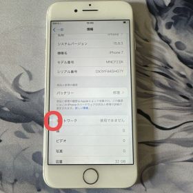 Apple iPhone 7 シルバー 32GB 本体