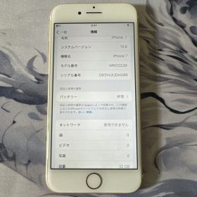 Apple iPhone 7 ゴールド 32GB 本体