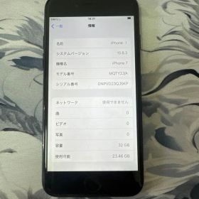 Apple iPhone 7 32GB ブラック 本体