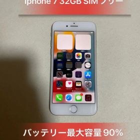 Iphone7 32GB シルバーSIMフリーバッテリー90％美品