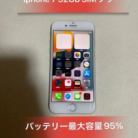 Iphone7 32GB シルバーSIMフリーバッテリー95%超美品