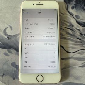 Apple iPhone 7 ローズゴールド 128GB 本体