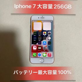 Iphone 7 Red 大容量256GB SIMフリーバッテリー100％美品