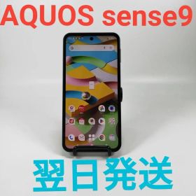 9263 Sharp AQUOS sense9 美品 動作確認済み SH-53E