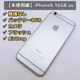 【未使用級】iPhone6 16GB au ネットワーク制限なし シルバー