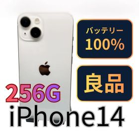 【良品】iPhone14 256G スターライト バッテリー100%