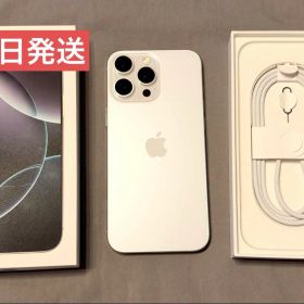 iPhone 16 Pro Max 1TB ホワイトチタニウム