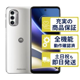 SIMフリー版 moto g52j 5G II パールホワイト motorola SIMフリー 整備済中古品 3137
