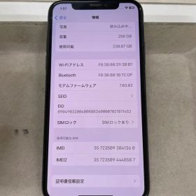 Apple iPhone Xs 本体 256GB ソフトバンク SIMロック有り