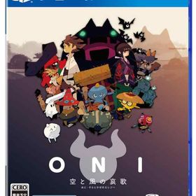 PS4版 ONI - 空と風の哀歌