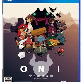 PS4版 ONI - 空と風の哀歌