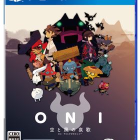 PS4版 ONI - 空と風の哀歌