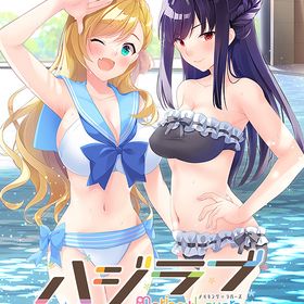 [PS4]/ハジラブ -Making*Lovers- [完全生産限定版]/ゲーム/EGCS-161