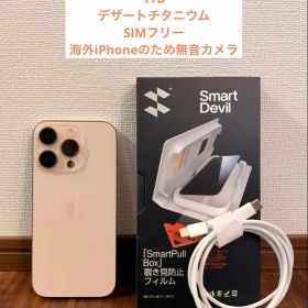 【美品】iPhone16pro 1TB