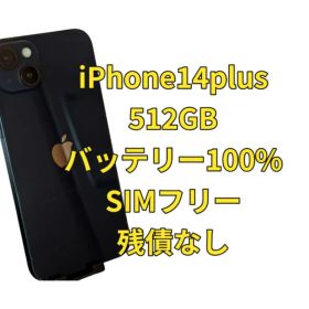 iPhone14plus 512GB 海外版 SIMフリー