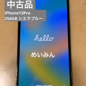 【中古品】iPhone13Pro 256GB シエラブルー 本体のみ