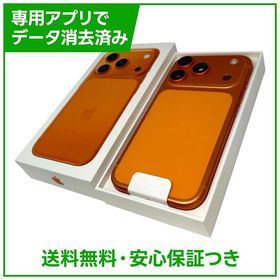【未使用品】iPhone 17Pro 512GB コズミックオレンジ SIMフリー