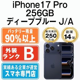 【中古】 iPhone17 Pro 256GB ディープブルー eSIM専用端末ip17pmtm3009b