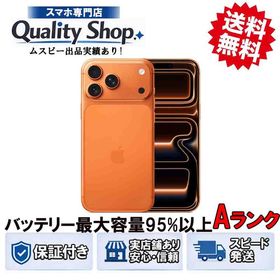 [Q]中古A iPhone17 Pro Max 256gb orange