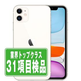 iPhone11 64GB ホワイト SIMフリー 中古 本体 良品 スマホ 7日間返品OK あすつく ip11mtm1029