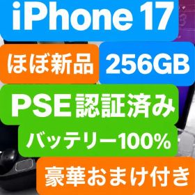 iPhone 17 256GB 新品 バッテリー100% Appleケア付き