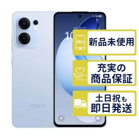 Reno13 A OPG05 au版/UQモバイル版 アイスブルー OPPO SIMフリー 新品・未使用 判定○品 本体 4131