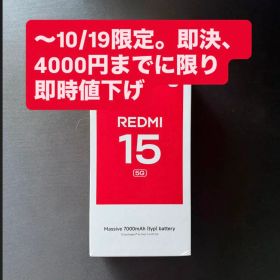 値下げ◎ Xiaomi Redmi 15 5G midnight brack本体